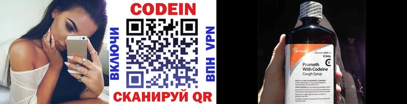 ОМГ ОМГ вход Власиха Codein напиток Lean (лин)