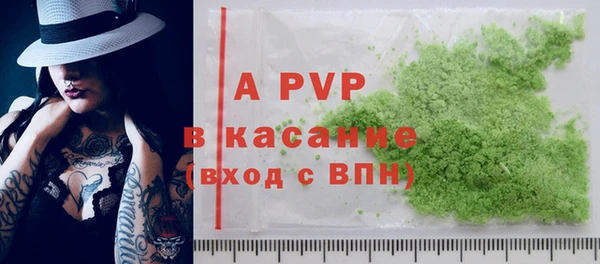 альфа пвп Осташков