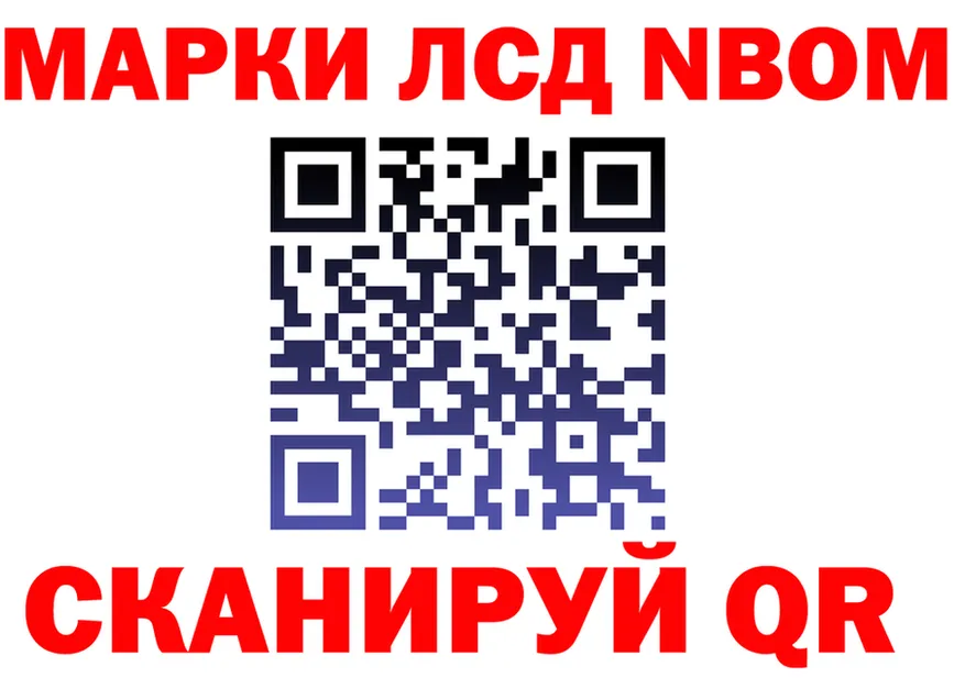 Марки N-bome 1,8мг ссылка darknet KRAKEN Власиха