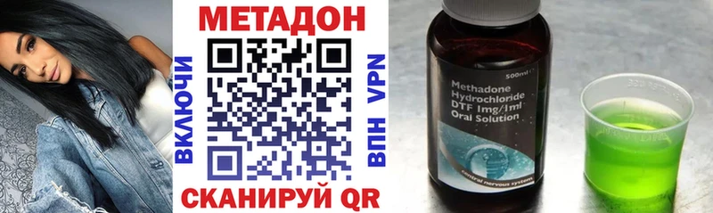МЕТАДОН VHQ  Власиха 