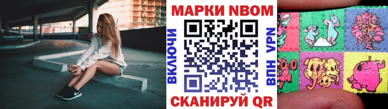 Марки NBOMe 1,5мг  Власиха 